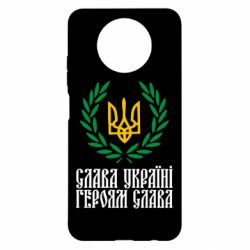 Чехол для Xiaomi Redmi Note 9 5G/Redmi Note 9T Слава Україні! Героям Слава! (Вінок з гербом) - PrintSalon