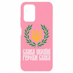 Чехол для Xiaomi Redmi Note 10 Слава Україні! Героям Слава! (Вінок з гербом) - PrintSalon