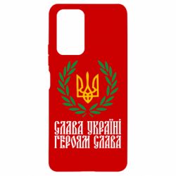 Чехол для Xiaomi Redmi Note 10 Pro Слава Україні! Героям Слава! (Вінок з гербом) - PrintSalon