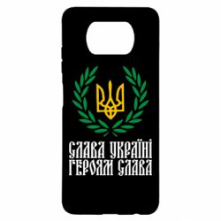 Чехол для Xiaomi Poco X3 Слава Україні! Героям Слава! (Вінок з гербом) - PrintSalon