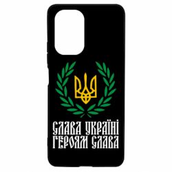 Чехол для Xiaomi Poco F3/K40 Слава Україні! Героям Слава! (Вінок з гербом) - PrintSalon
