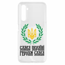 Чехол для Realme 6 Слава Україні! Героям Слава! (Вінок з гербом) - PrintSalon