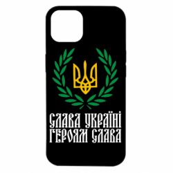 Чехол для iPhone 14 Слава Україні! Героям Слава! (Вінок з гербом) - PrintSalon
