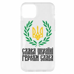 Чохол для iPhone 14 Plus Слава Україні! Героям Слава! (Вінок з гербом)