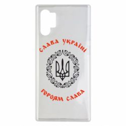 Чохол для Samsung Note 10 Plus Слава Україні, Героям Слава!