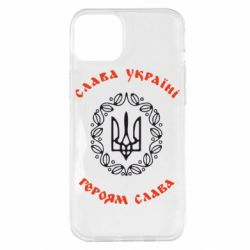 Чохол для iPhone 14 Plus Слава Україні, Героям Слава!