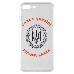 Чехол для iPhone 8 Plus Слава Україні, Героям Слава!