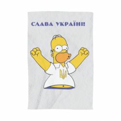Полотенце с принтом Слава Україні (Гомер)