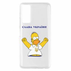 Чехол для Huawei P Smart 2021 Слава Україні (Гомер)