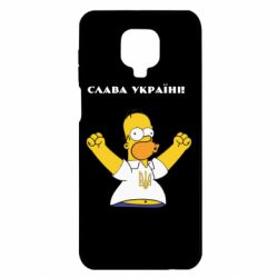 Чехол для Xiaomi Redmi Note 9S/9Pro/9Pro Max Слава Україні (Гомер)