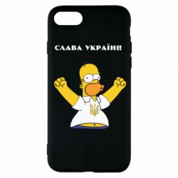 Чехол для iPhone SE 2022 Слава Україні (Гомер)