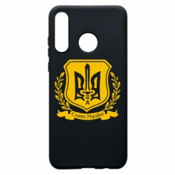 Чохол для Huawei P30 Lite Слава Україні (вінок) - PrintSalon