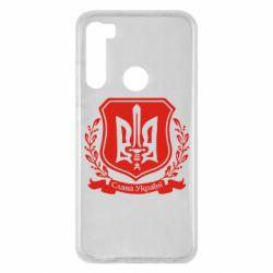 Чохол для Xiaomi Redmi Note 8 Слава Україні (вінок) - PrintSalon