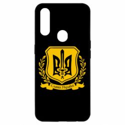 Чохол для Oppo A31 Слава Україні (вінок) - PrintSalon