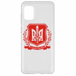 Чохол для Samsung A31 Слава Україні (вінок) - PrintSalon