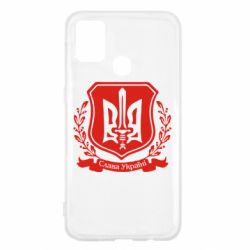 Чохол для Samsung M31 Слава Україні (вінок) - PrintSalon