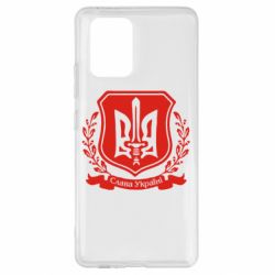 Чохол для Samsung S10 Lite Слава Україні (вінок) - PrintSalon