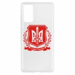 Чохол для Samsung S20 FE Слава Україні (вінок) - PrintSalon