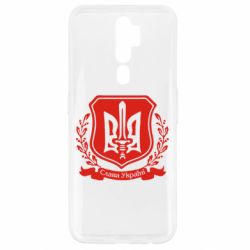 Чохол для Oppo A5/A9 2020 Слава Україні (вінок) - PrintSalon