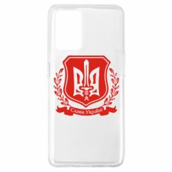 Чохол для Oppo A74 4G Слава Україні (вінок) - PrintSalon