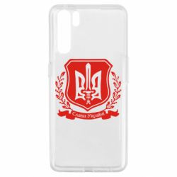 Чохол для Oppo A91 / Reno3Слава Україні (вінок) - PrintSalon