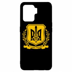 Чохол для Oppo Reno 5 Lite Слава Україні (вінок) - PrintSalon
