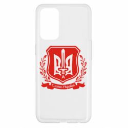 Чохол для Oppo Reno 5 4G Слава Україні (вінок) - PrintSalon