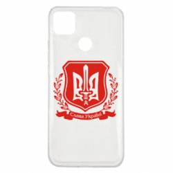 Чохол для Xiaomi Redmi 9c Слава Україні (вінок) - PrintSalon