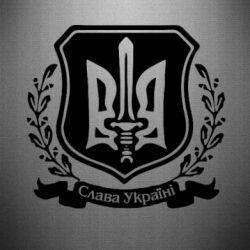 Наклейка Слава Україні (вінок) - PrintSalon