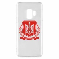 Чохол для Samsung S9 Слава Україні (вінок) - PrintSalon