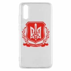 Чохол для Huawei P20 Слава Україні (вінок) - PrintSalon