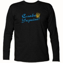 Футболка с длинным рукавом Слава Україні з гербом - PrintSalon