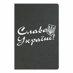 Блокнот с принто Слава Україні з гербом - PrintSalon