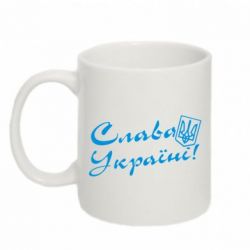 Чашка 320ml Слава Україні з гербом - PrintSalon