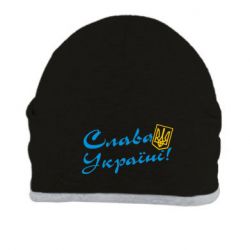 Шапка Слава Україні з гербом