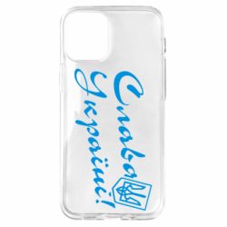 Чехол для iPhone 12 mini Слава Україні з гербом - PrintSalon