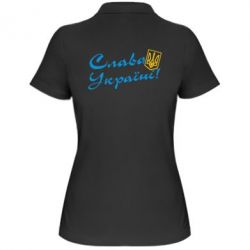 Женское поло Слава Україні з гербом - PrintSalon