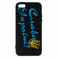 Чехол для iPhone5/5S/SE Слава Україні з гербом - PrintSalon