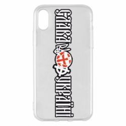 Чохол для iPhone X/Xs Слава Україні! - PrintSalon