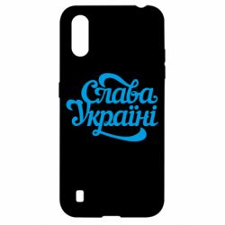 Чохол для Samsung A01 / M01 Слава Україні!