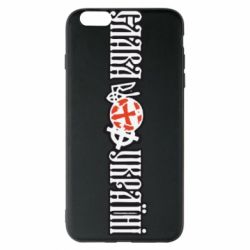 Чохол для iPhone 6 Plus/6S Plus Слава Україні! - PrintSalon
