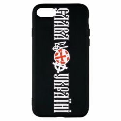 Чохол для iPhone 8 Слава Україні! - PrintSalon