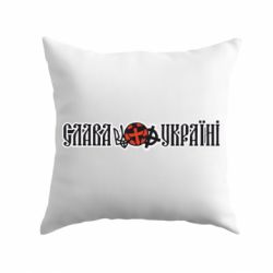 Подушка Слава Україні! - PrintSalon