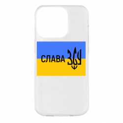 Чехол для iPhone 14 Pro Слава ЗСУ - PrintSalon
