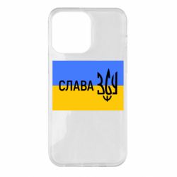 Чехол для iPhone 14 Pro Max Слава ЗСУ - PrintSalon