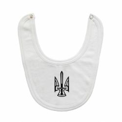 Слюнявчик  Тризуб.