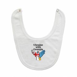 Слюнявчик  Украина с Грузией - PrintSalon