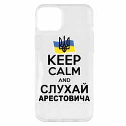 Чехол для iPhone 14 Plus Слушай Арестовича - PrintSalon