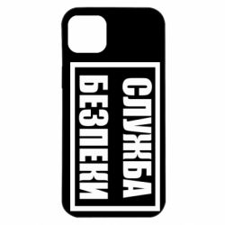 Чехол для iPhone 14 Plus Служба безпеки - PrintSalon