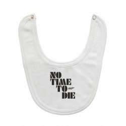 Слюнявчик  007 No Time To Die - PrintSalon